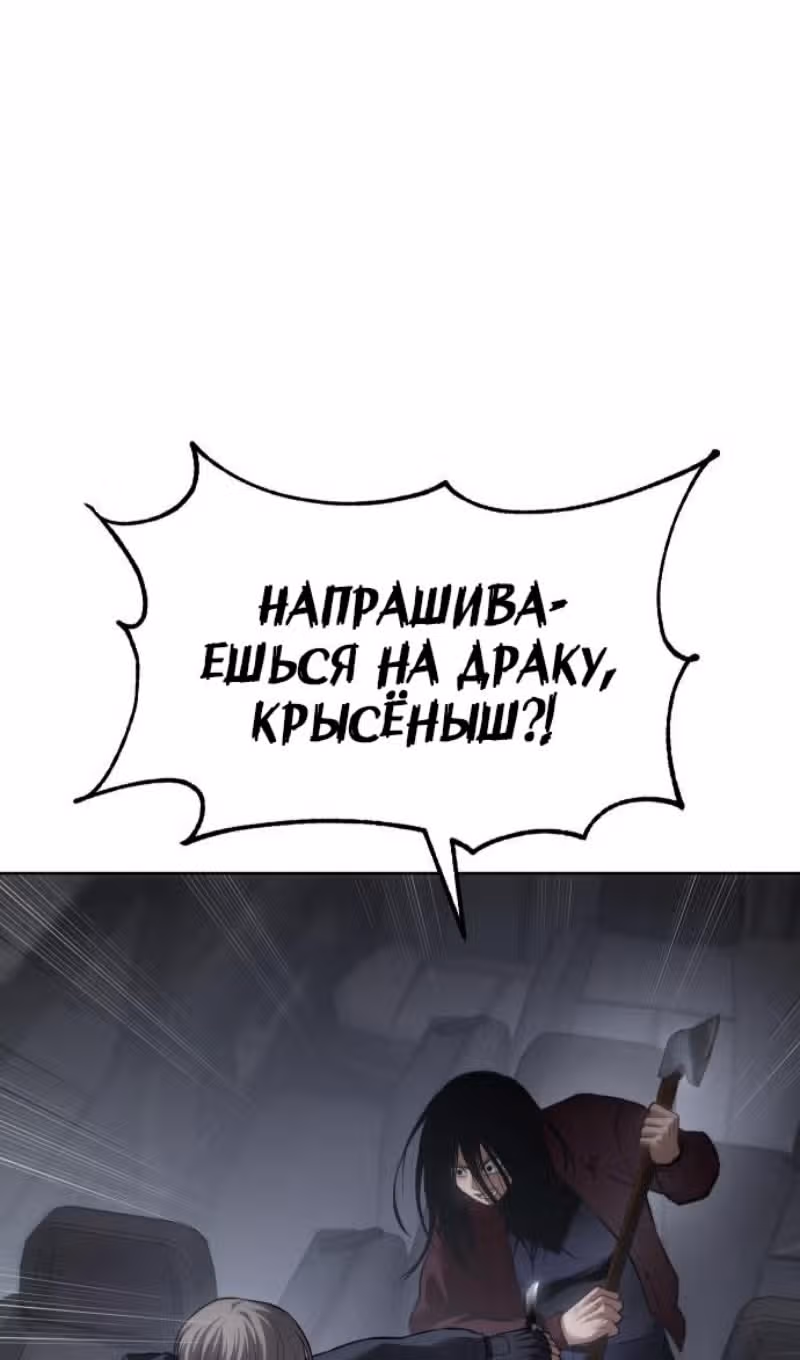 Пэк ХХ — Том 1 · Глава 86, страница 76