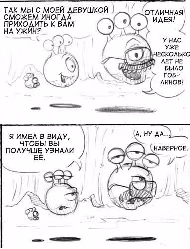 Очередной Фентезийно-Игровой Комикс — Том 1 · Глава 17, страница 5