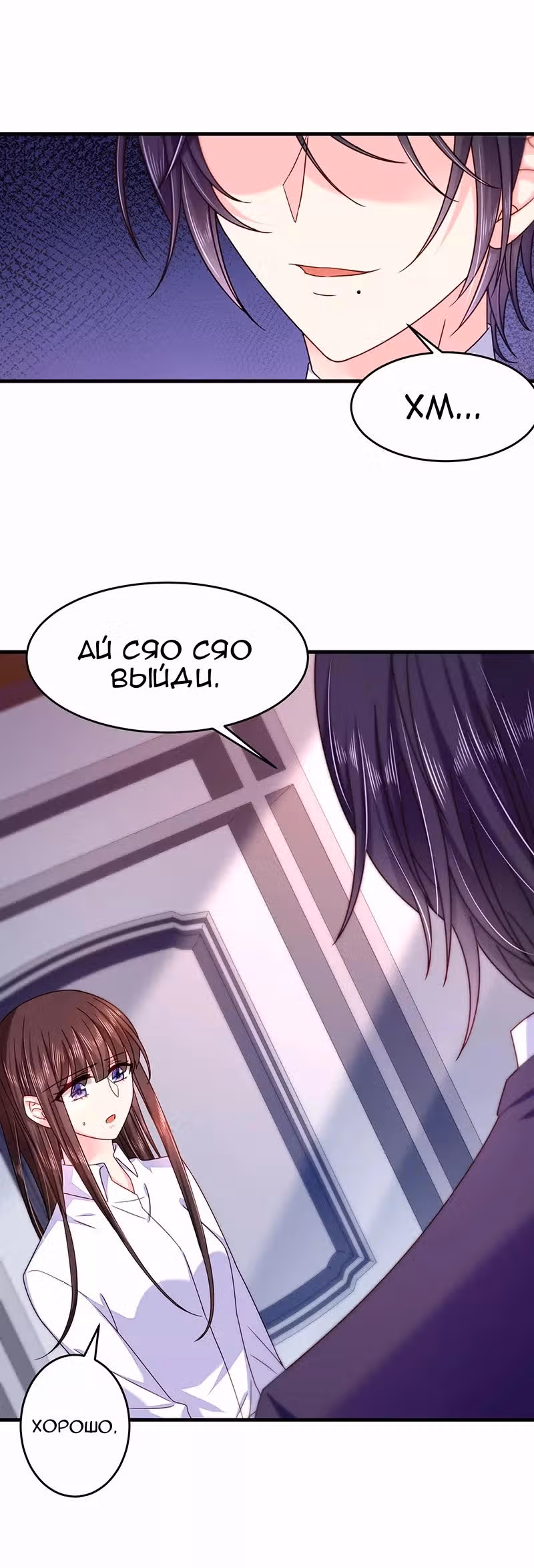 Демон, не целуй меня — Том 1 · Глава 38, страница 15