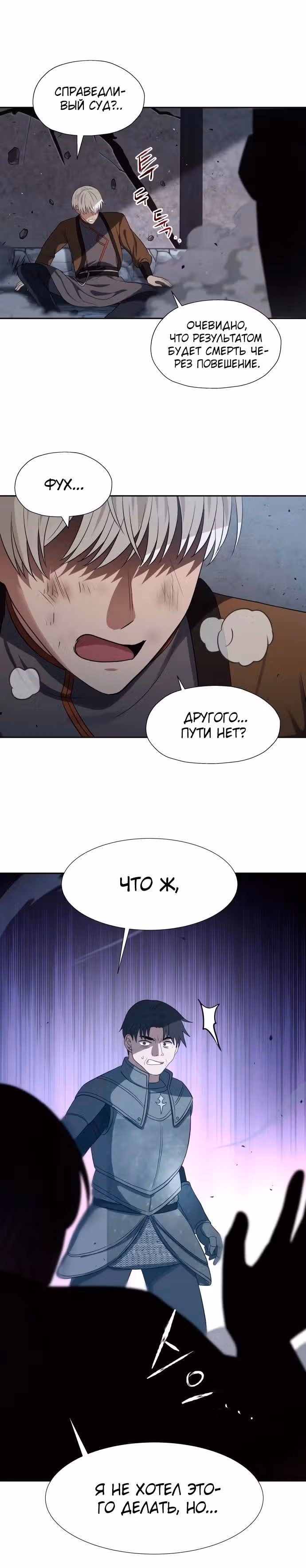 Вновь призванный в другой мир — Том 1 · Глава 48, страница 17