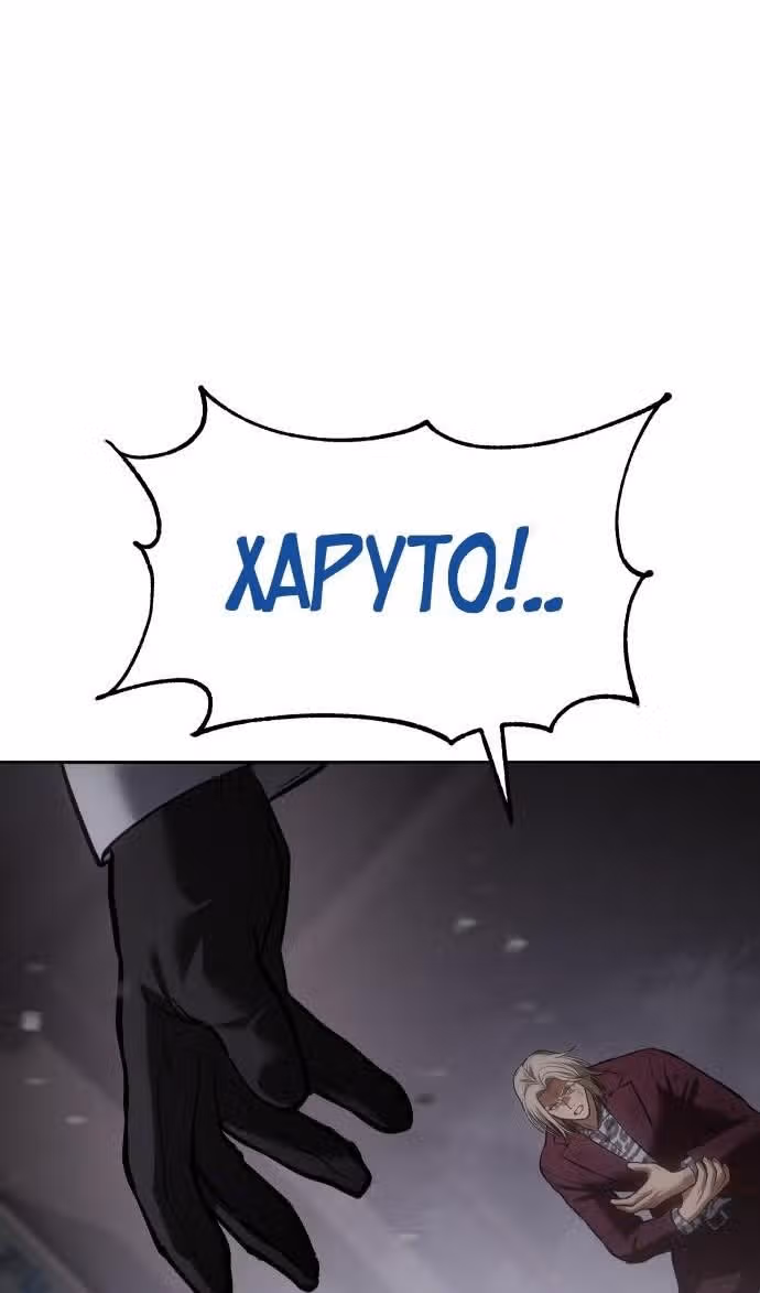 Пэк ХХ — Том 1 · Глава 83, страница 73