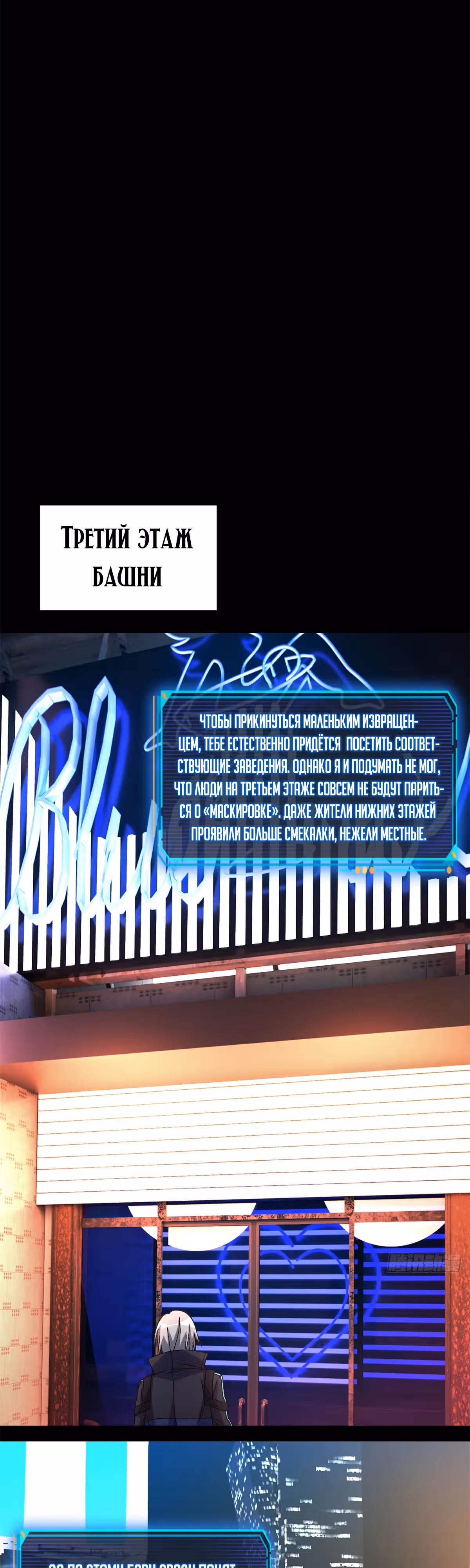 Cмертельная игра апокалипсиса — Том 1 · Глава 61, страница 18