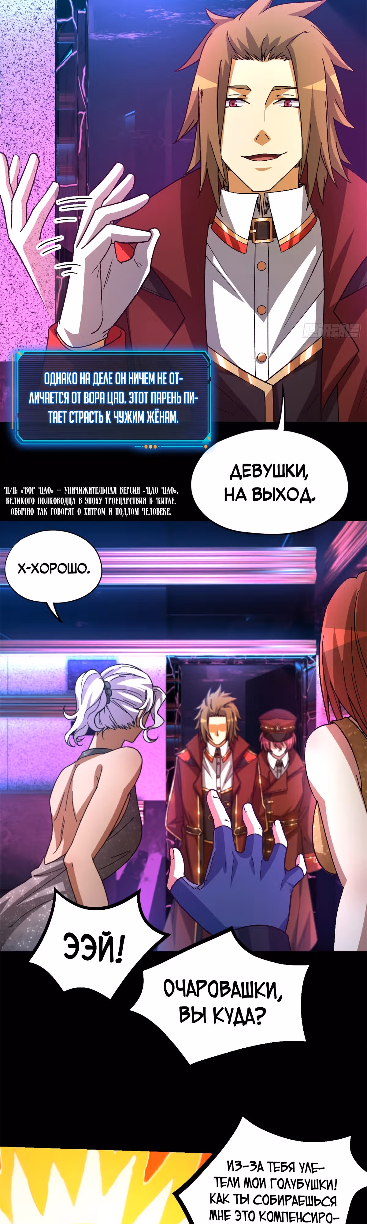 Cмертельная игра апокалипсиса — Том 1 · Глава 61, страница 28