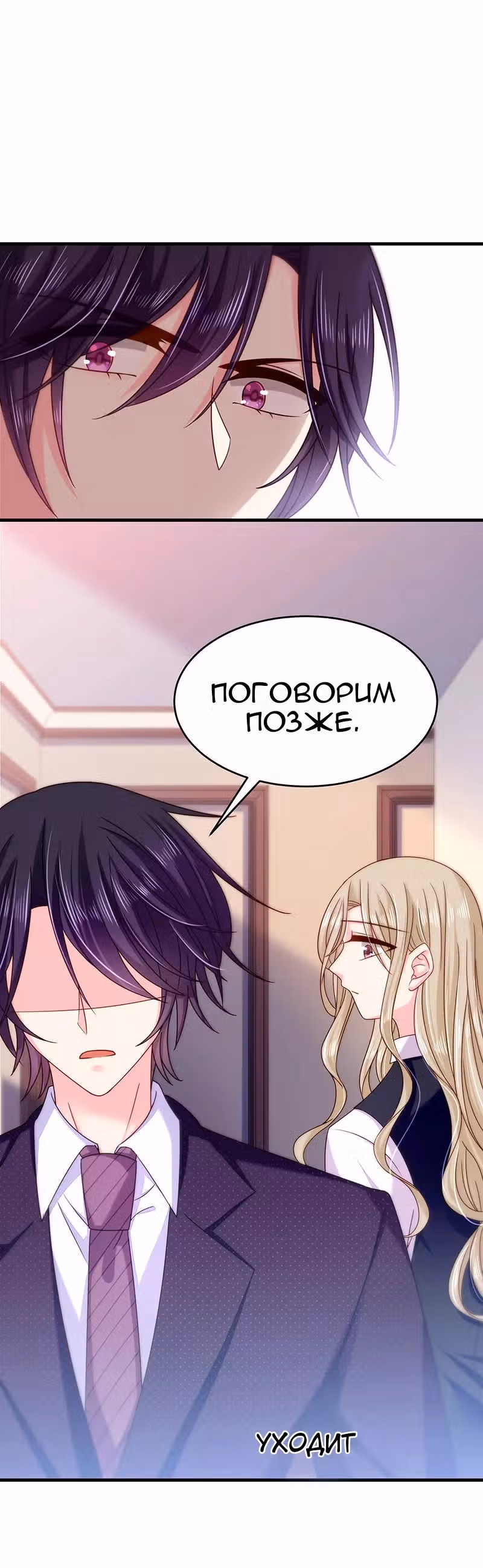 Демон, не целуй меня — Том 1 · Глава 39, страница 14