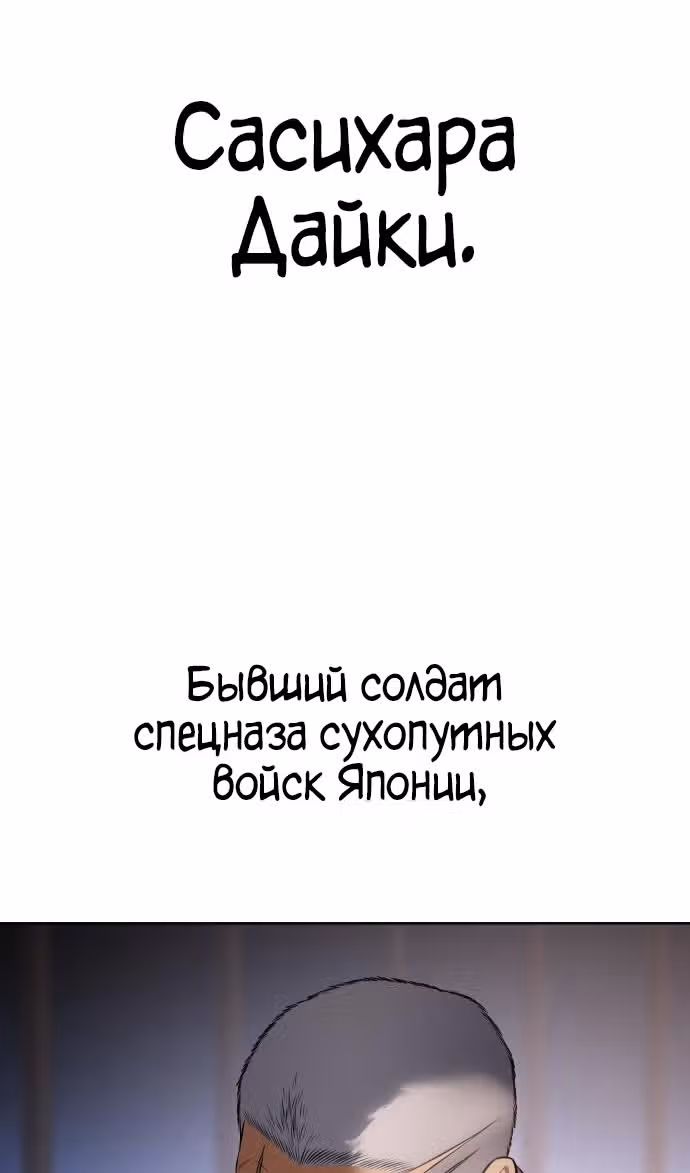 Пэк ХХ — Том 1 · Глава 82, страница 118