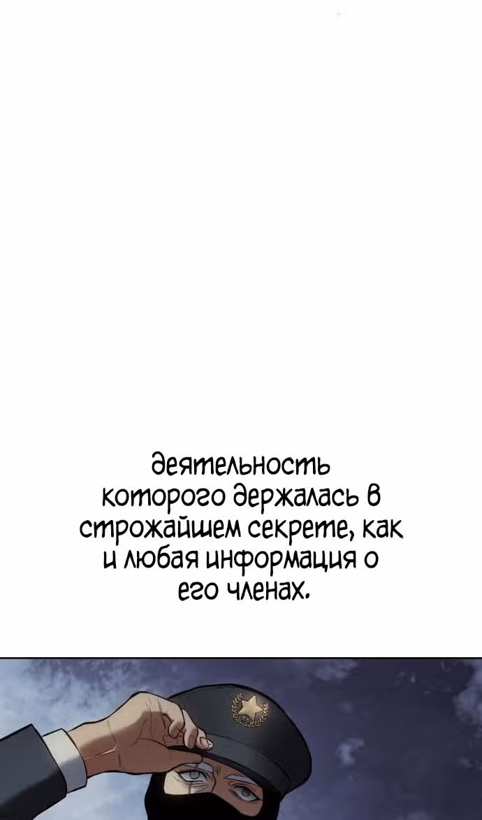 Пэк ХХ — Том 1 · Глава 82, страница 120