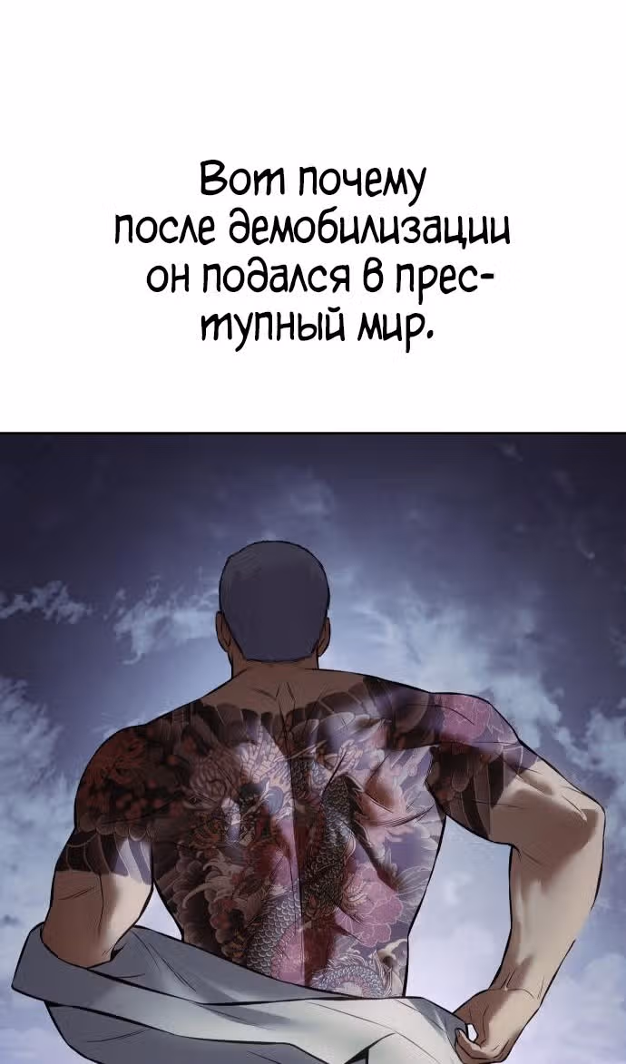 Пэк ХХ — Том 1 · Глава 82, страница 126