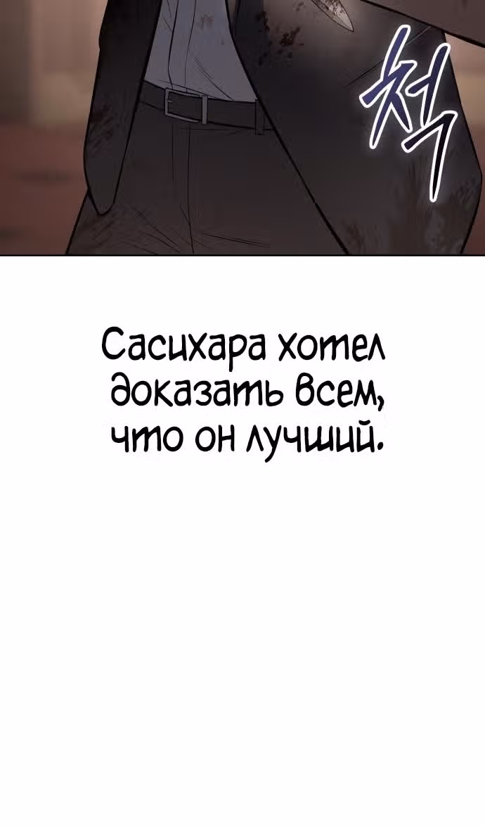 Пэк ХХ — Том 1 · Глава 82, страница 133