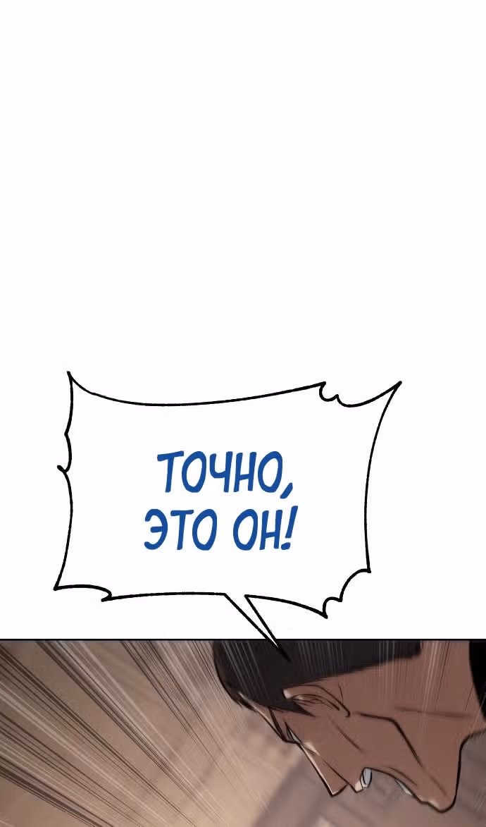 Пэк ХХ — Том 1 · Глава 82, страница 28