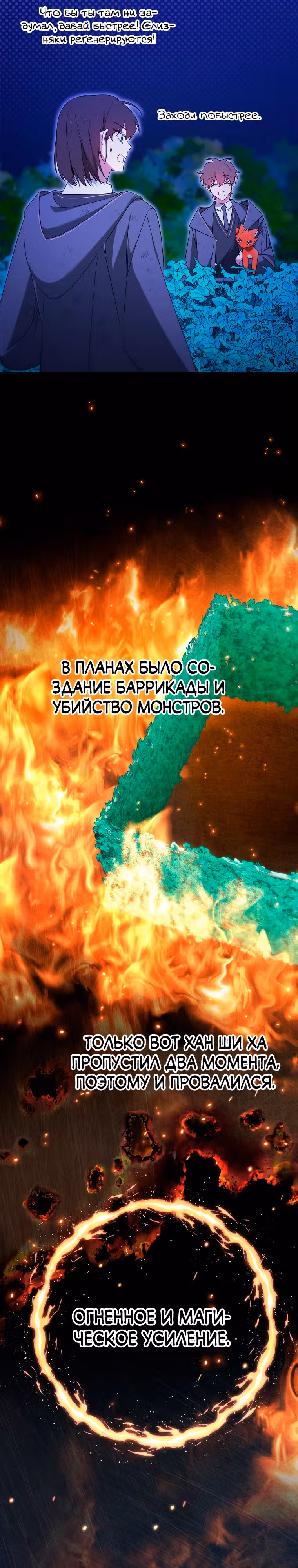 Гениальный укротитель Академии — Том 1 · Глава 6, страница 18