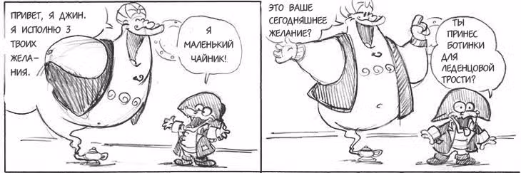 Очередной Фентезийно-Игровой Комикс — Том 1 · Глава 18, страница 127