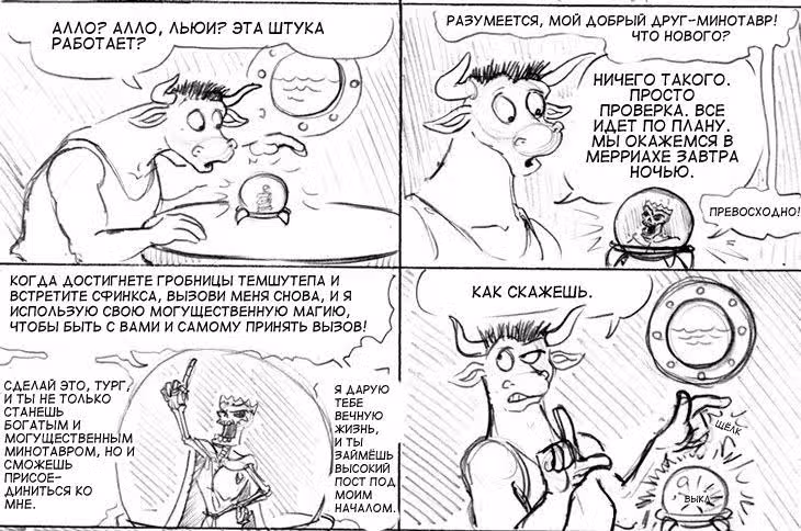 Очередной Фентезийно-Игровой Комикс — Том 1 · Глава 18, страница 14