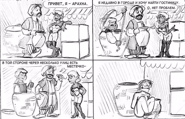 Очередной Фентезийно-Игровой Комикс — Том 1 · Глава 18, страница 17