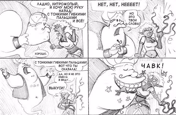 Очередной Фентезийно-Игровой Комикс — Том 1 · Глава 18, страница 23