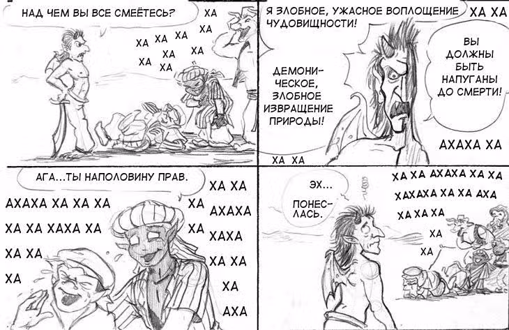 Очередной Фентезийно-Игровой Комикс — Том 1 · Глава 18, страница 31