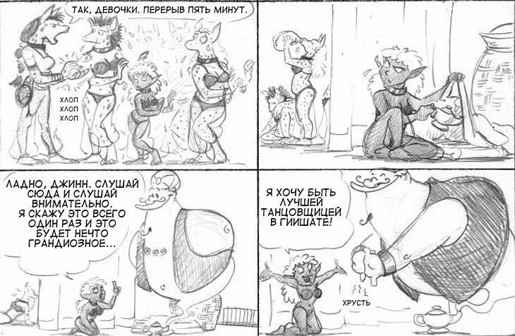 Очередной Фентезийно-Игровой Комикс — Том 1 · Глава 18, страница 47