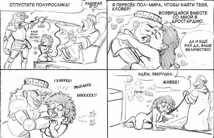 Очередной Фентезийно-Игровой Комикс — Том 1 · Глава 18, страница 49