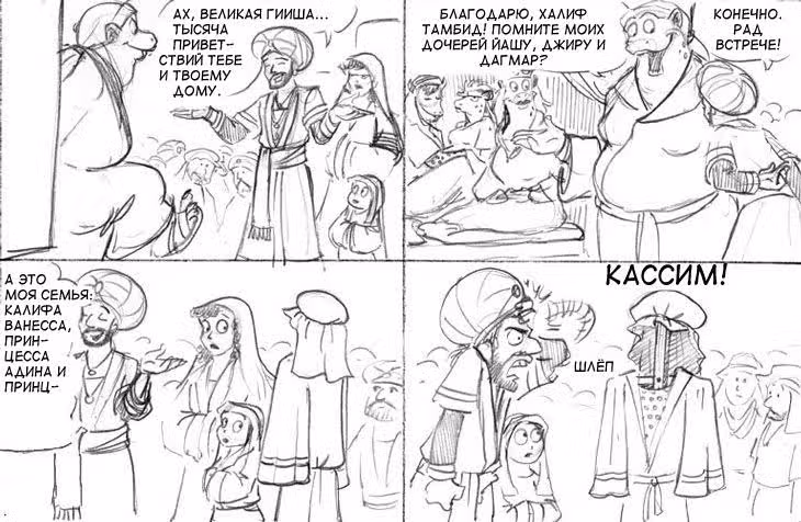 Очередной Фентезийно-Игровой Комикс — Том 1 · Глава 18, страница 58