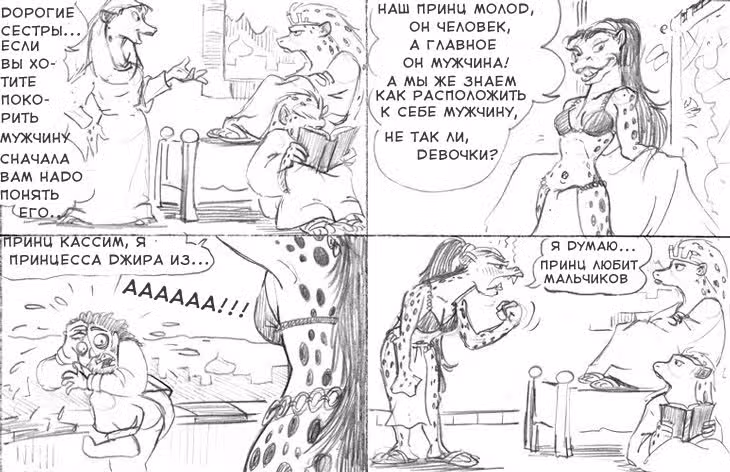 Очередной Фентезийно-Игровой Комикс — Том 1 · Глава 18, страница 65