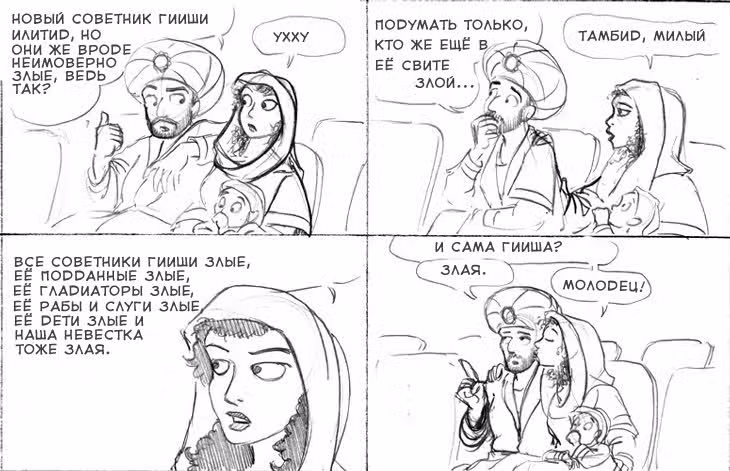 Очередной Фентезийно-Игровой Комикс — Том 1 · Глава 18, страница 71