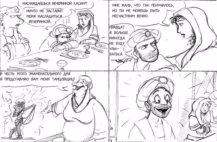 Очередной Фентезийно-Игровой Комикс — Том 1 · Глава 18, страница 74