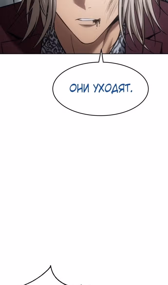 Пэк ХХ — Том 1 · Глава 80, страница 106