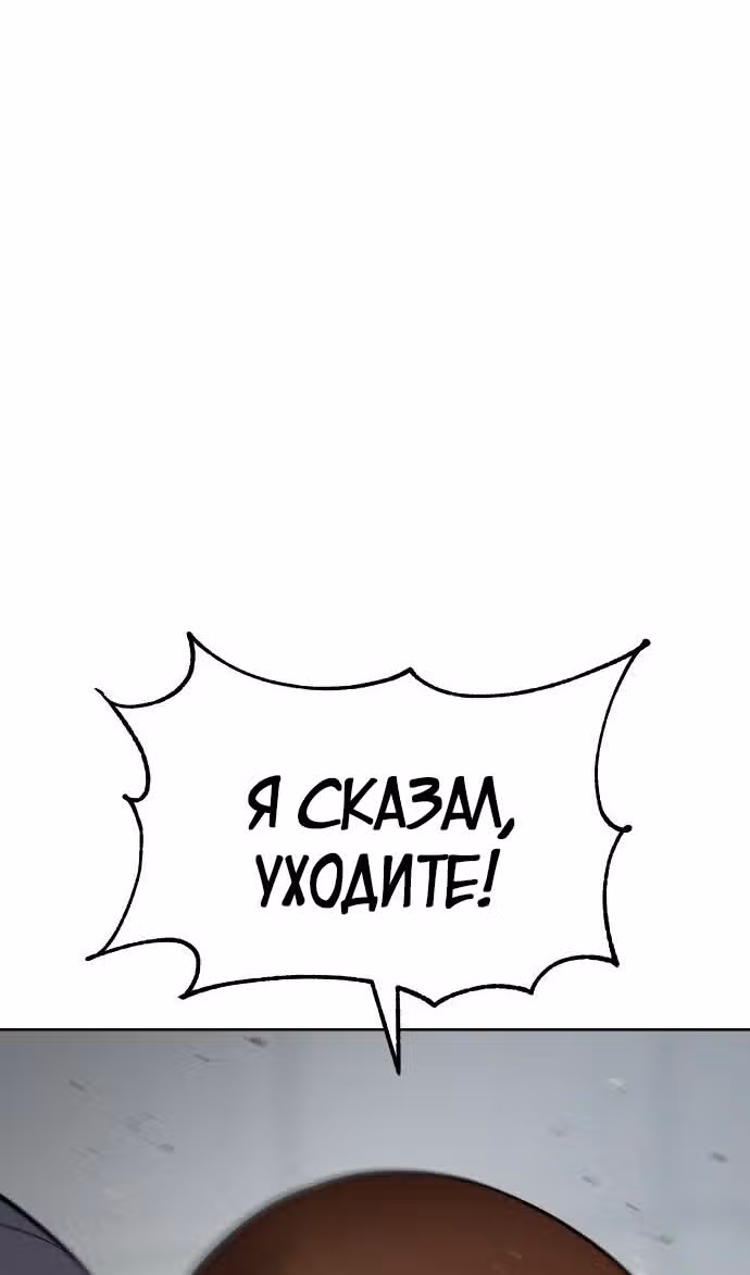 Пэк ХХ — Том 1 · Глава 80, страница 131