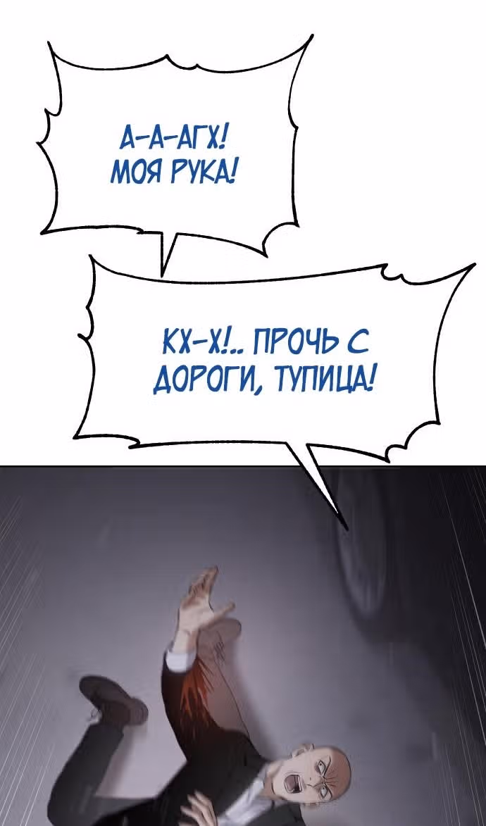 Пэк ХХ — Том 1 · Глава 80, страница 15