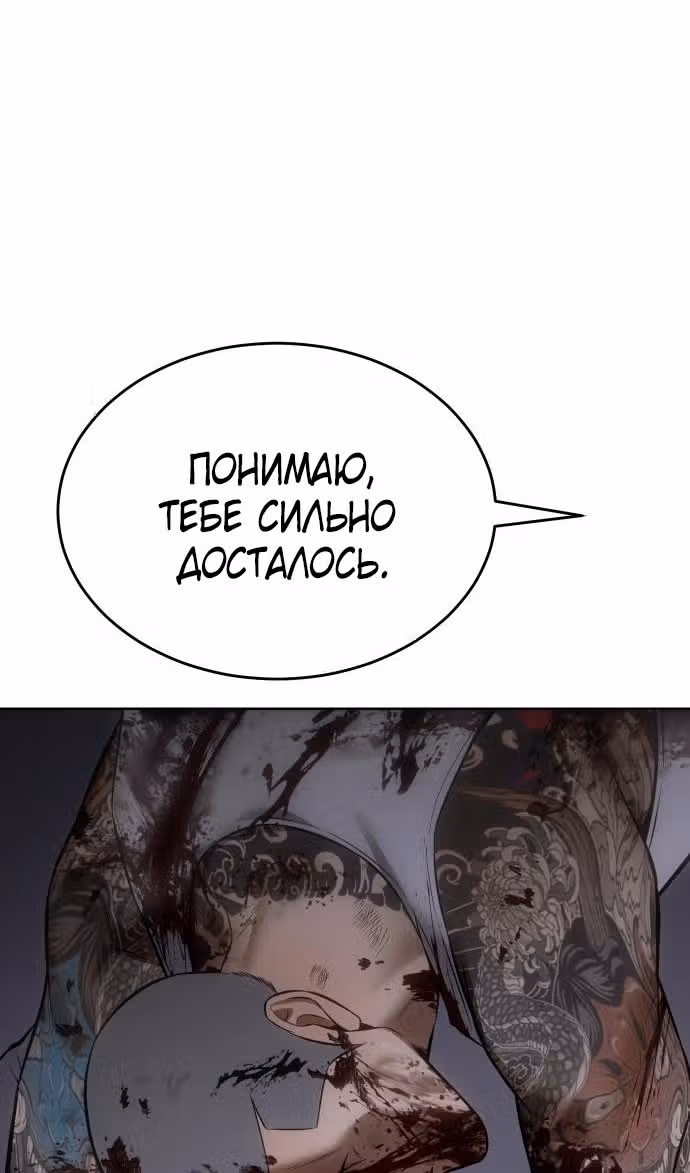 Пэк ХХ — Том 1 · Глава 80, страница 144