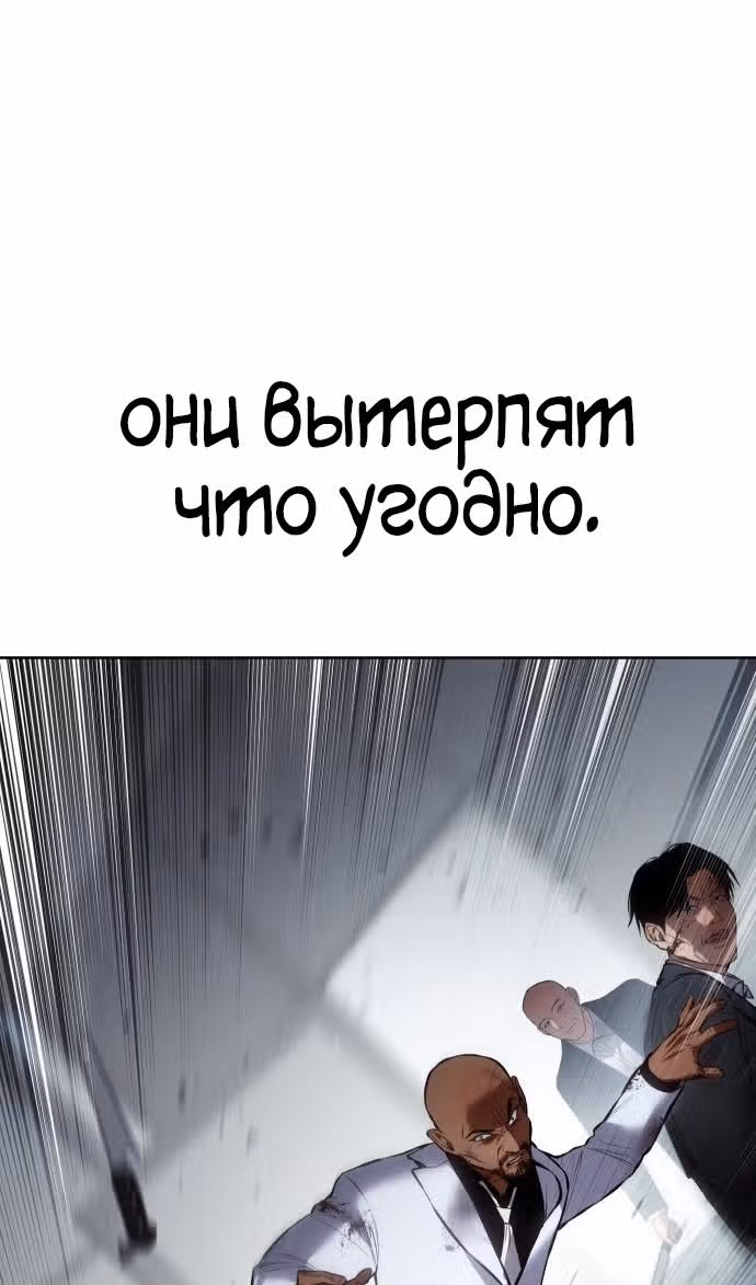 Пэк ХХ — Том 1 · Глава 80, страница 154