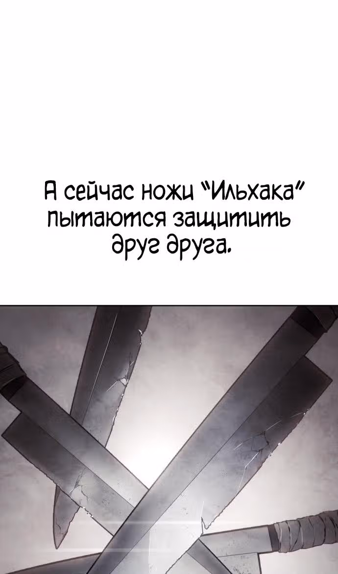 Пэк ХХ — Том 1 · Глава 80, страница 156