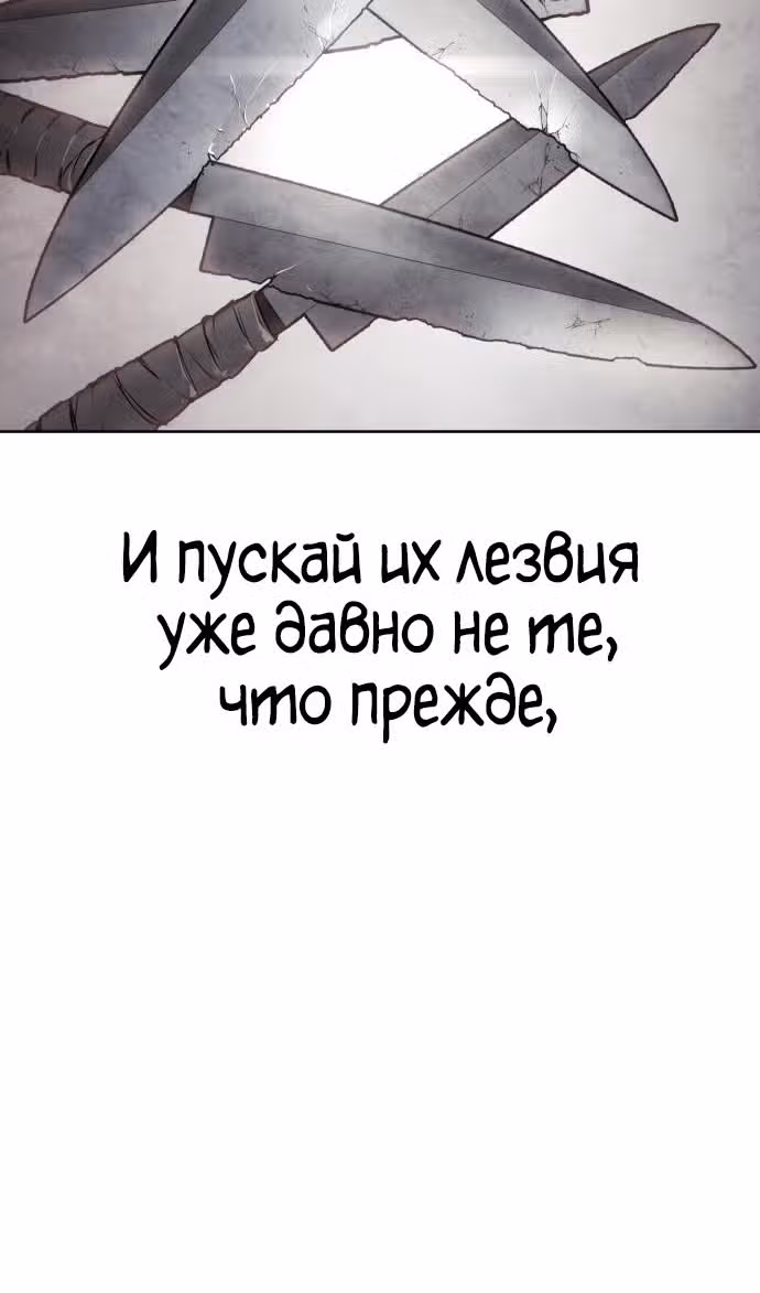 Пэк ХХ — Том 1 · Глава 80, страница 157