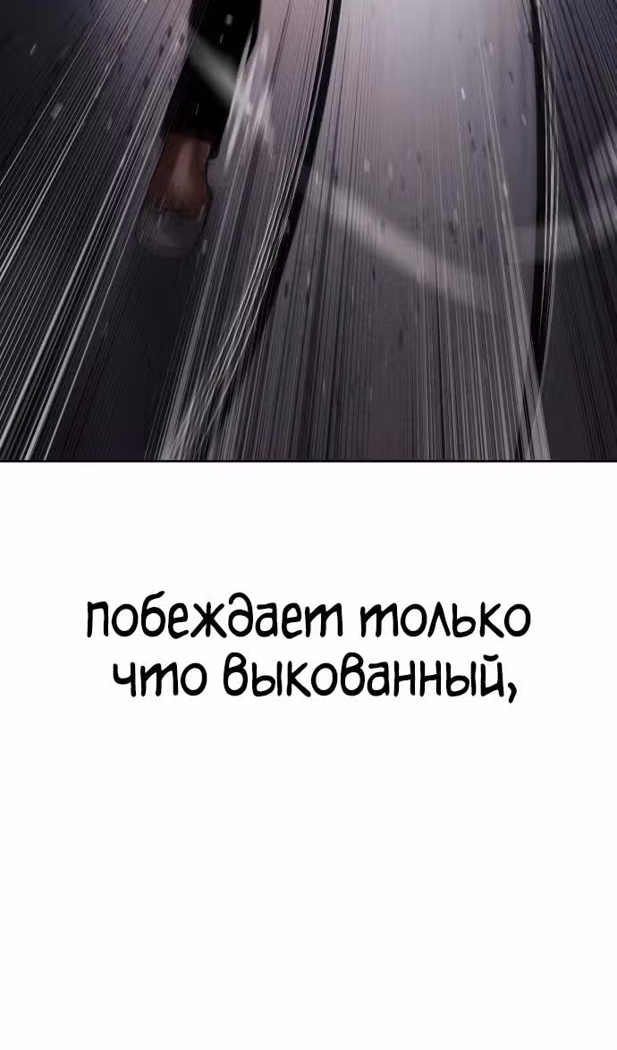 Пэк ХХ — Том 1 · Глава 80, страница 178