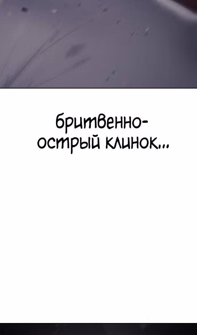 Пэк ХХ — Том 1 · Глава 80, страница 180