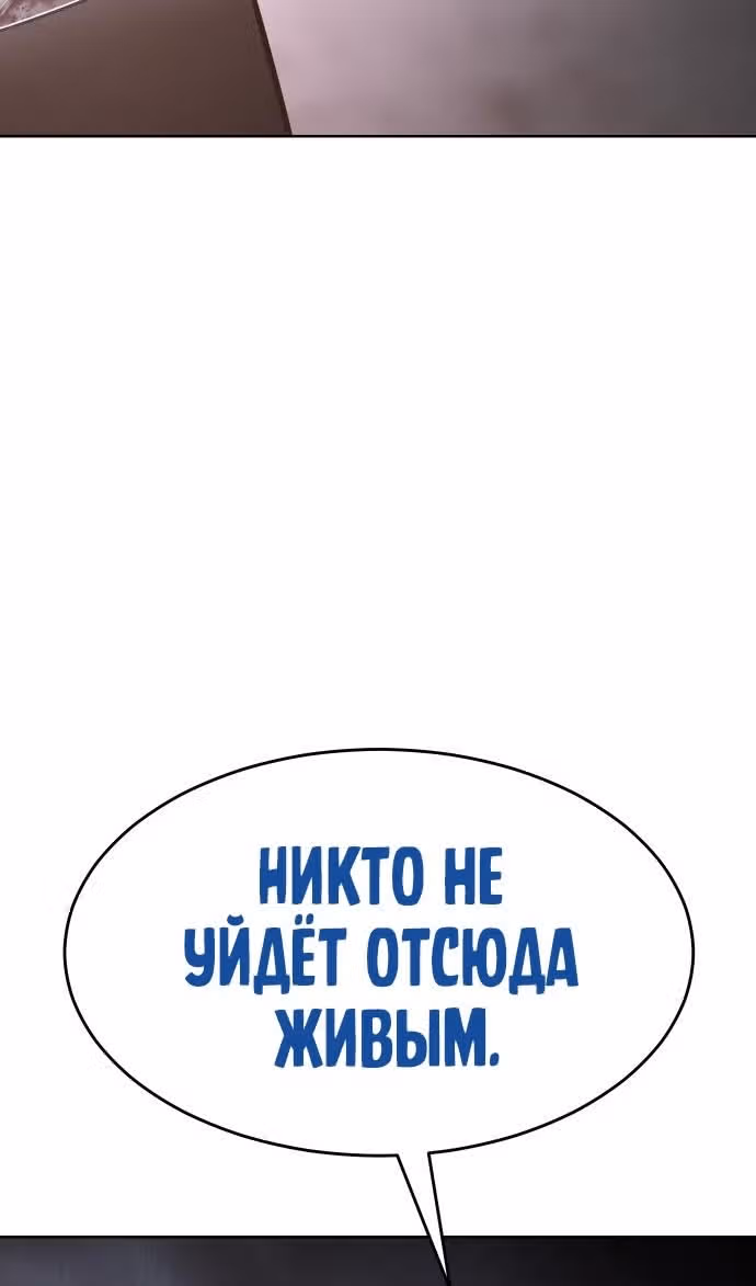 Пэк ХХ — Том 1 · Глава 80, страница 27