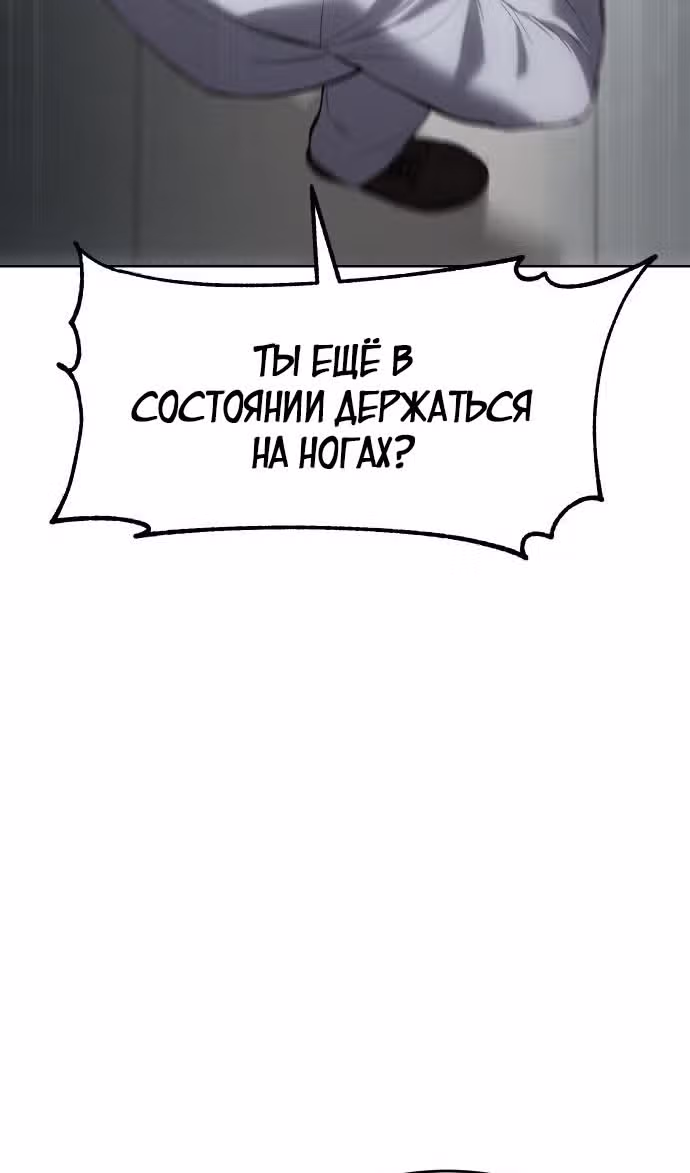 Пэк ХХ — Том 1 · Глава 80, страница 39