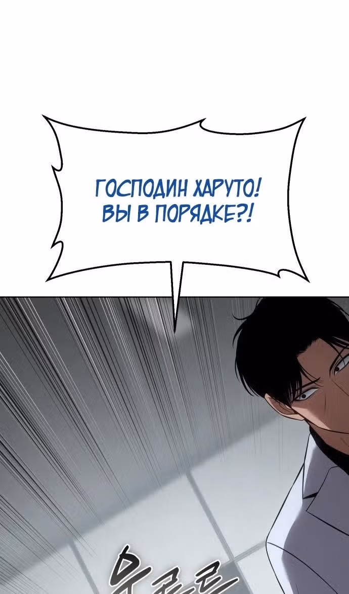 Пэк ХХ — Том 1 · Глава 80, страница 92