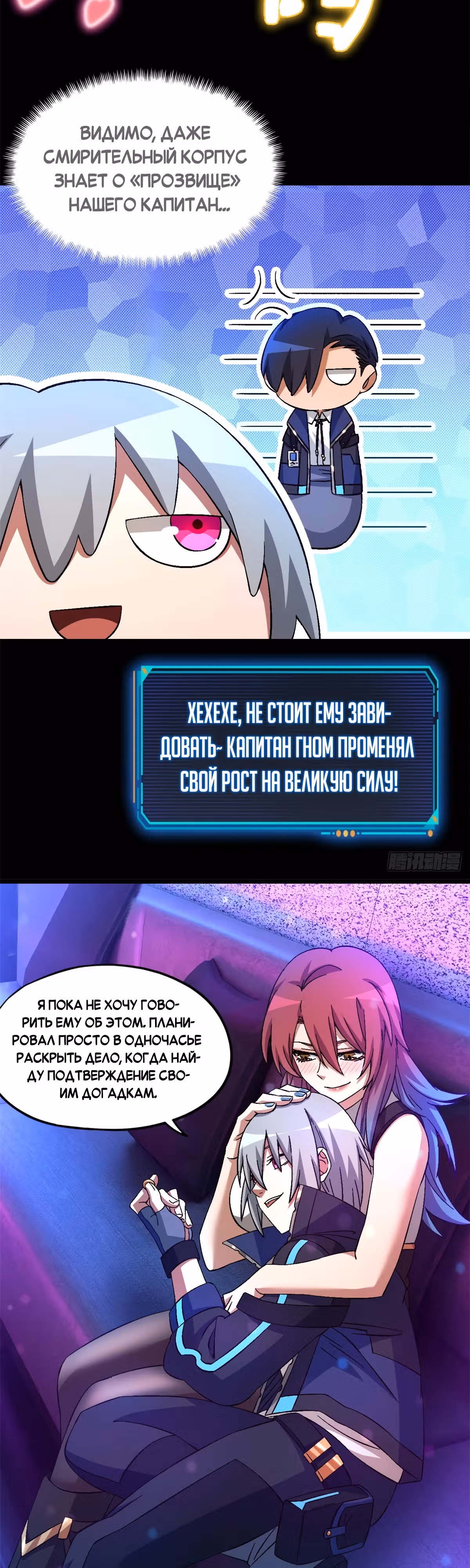 Cмертельная игра апокалипсиса — Том 1 · Глава 62, страница 16