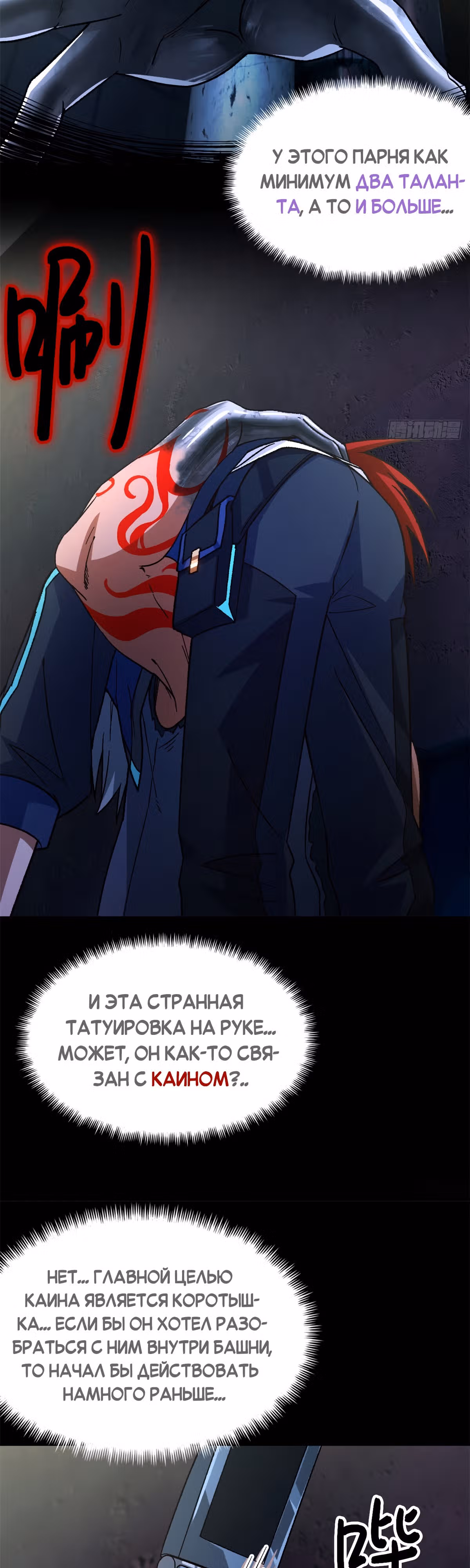 Cмертельная игра апокалипсиса — Том 1 · Глава 62, страница 31