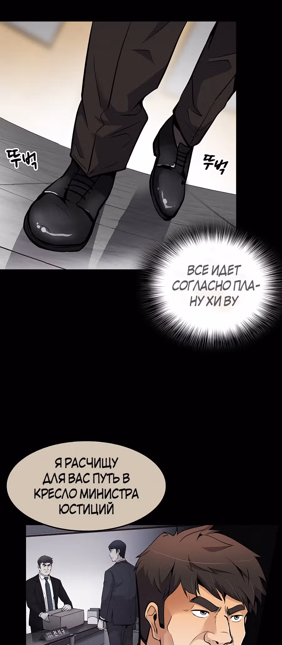 Жизнь заново — Том 1 · Глава 70, страница 5