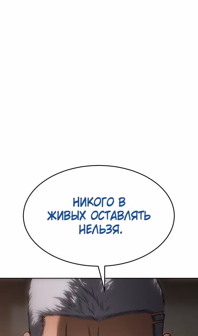 Пэк ХХ — Том 1 · Глава 79, страница 25