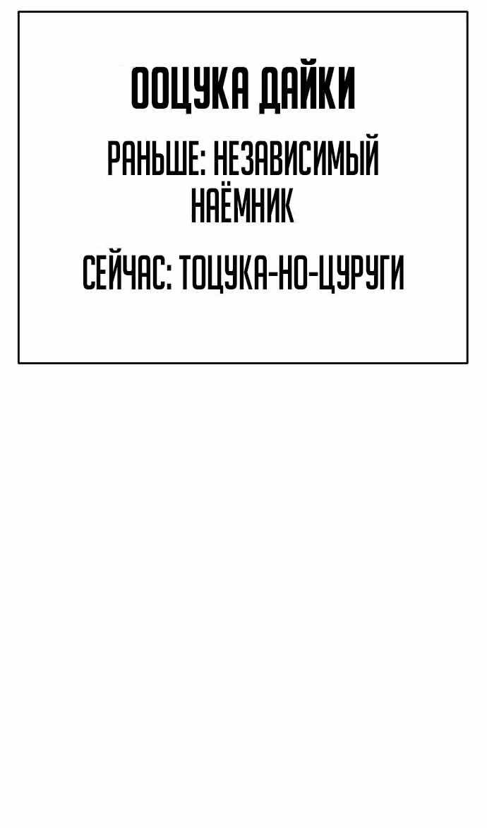 Пэк ХХ — Том 1 · Глава 79, страница 27