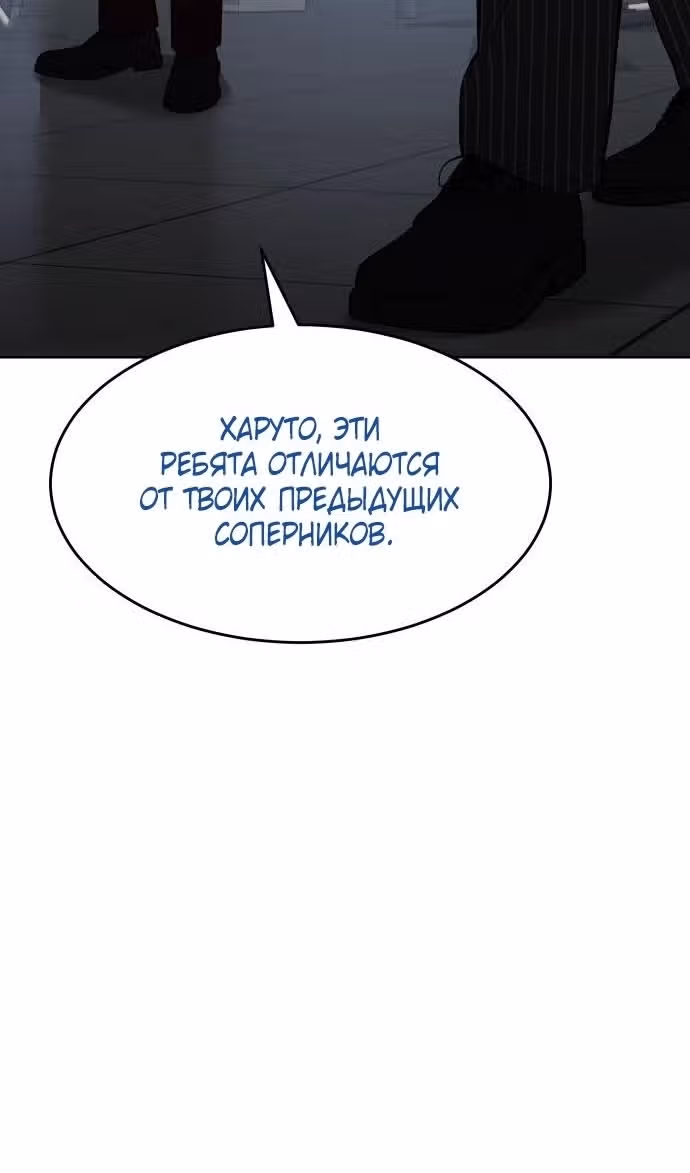 Пэк ХХ — Том 1 · Глава 79, страница 59