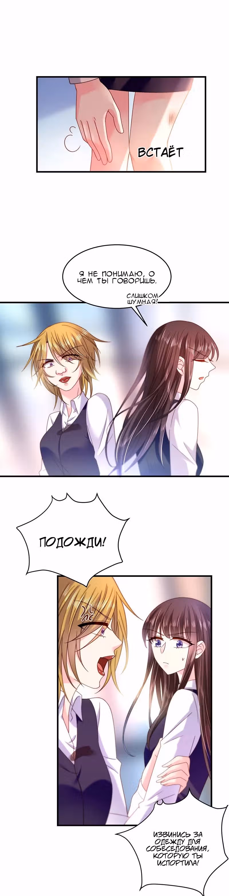 Демон, не целуй меня — Том 1 · Глава 42, страница 9