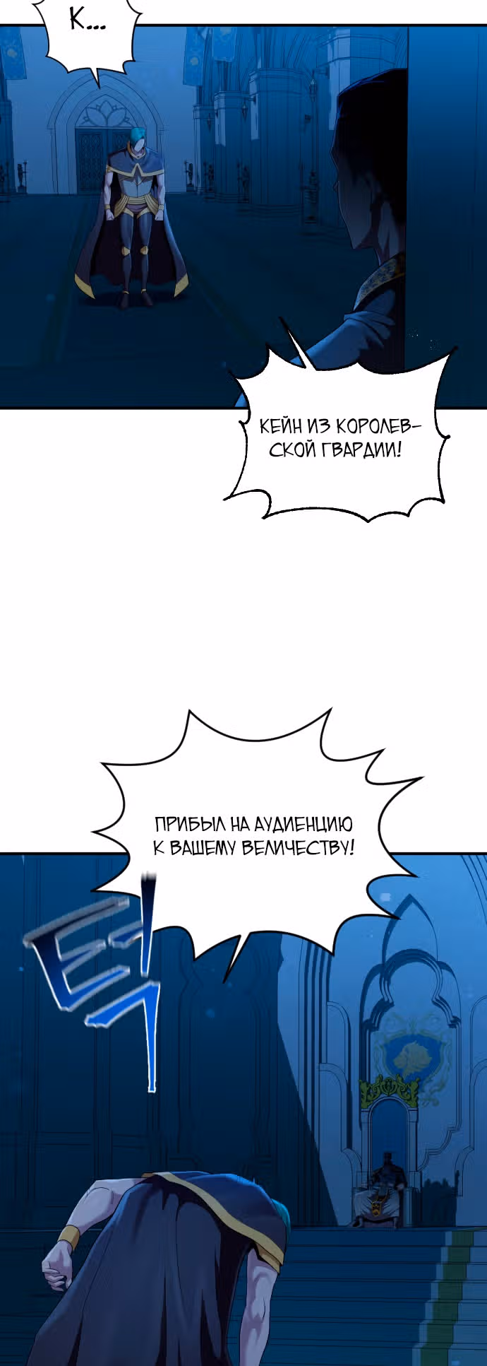 Целитель — Король Демонов?! — Том 1 · Глава 10, страница 51