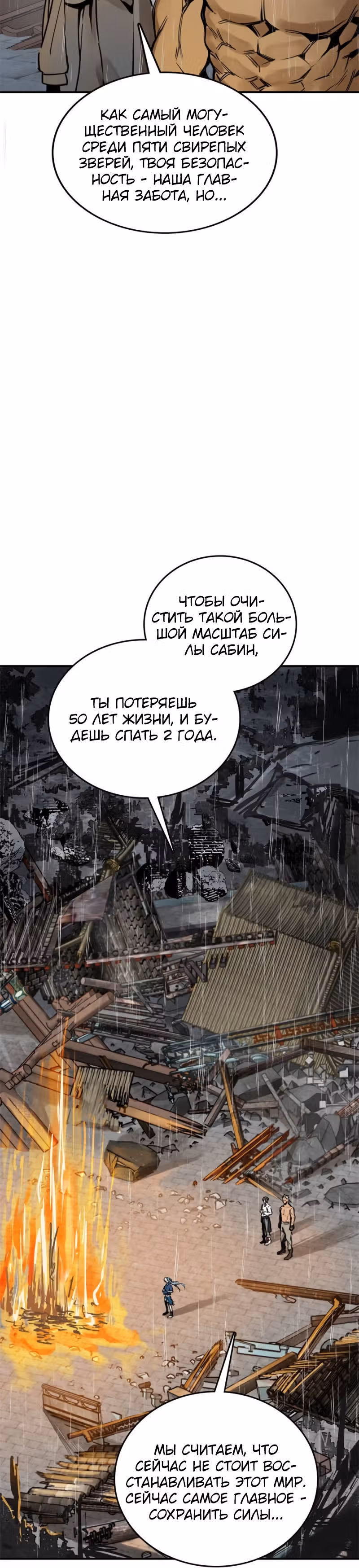 Второй шанс! — Том 1 · Глава 147, страница 24