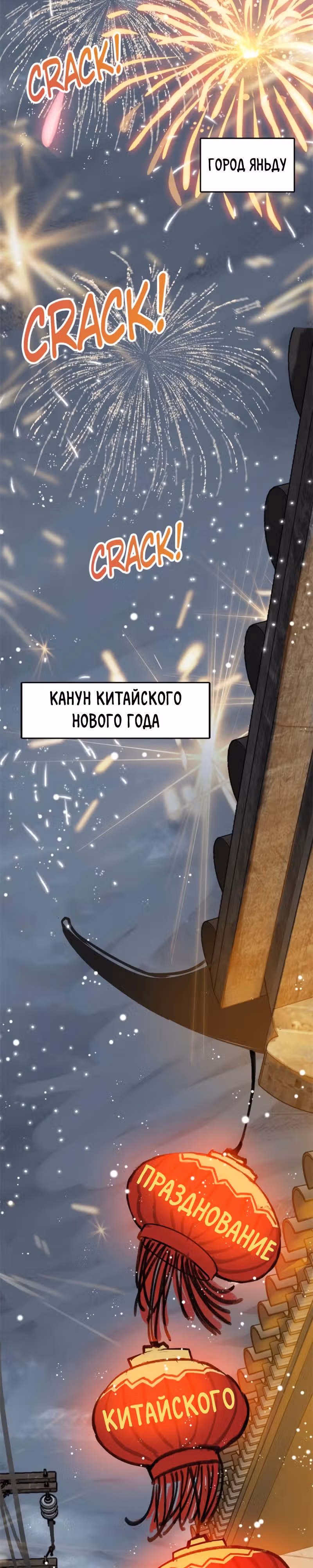 Второй шанс! — Том 1 · Глава 147, страница 27