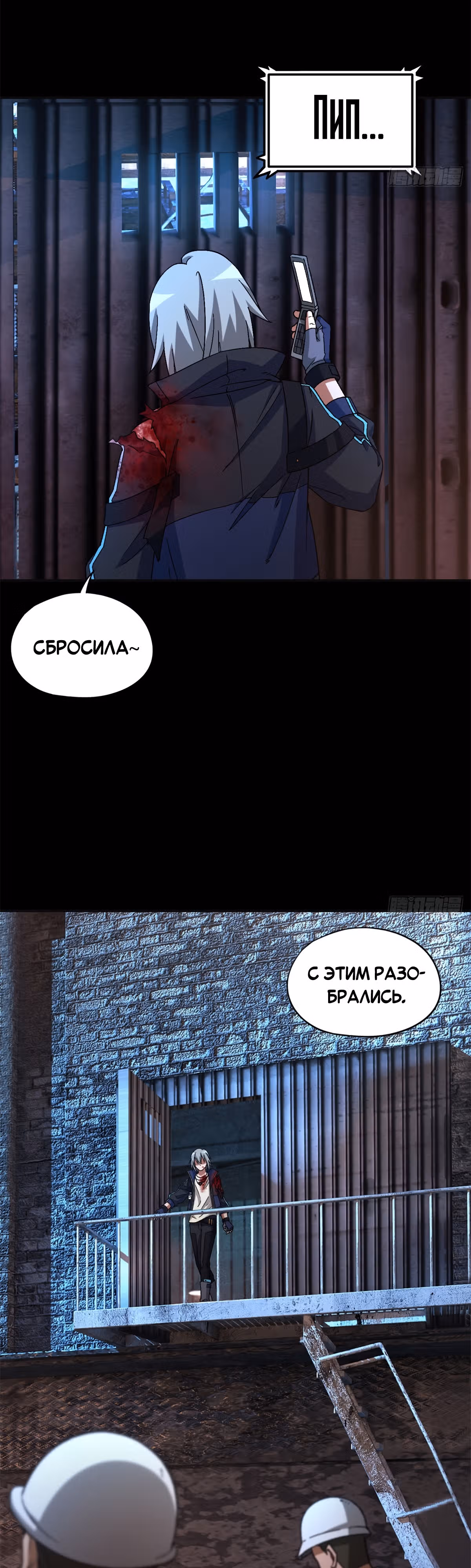 Cмертельная игра апокалипсиса — Том 1 · Глава 64, страница 30
