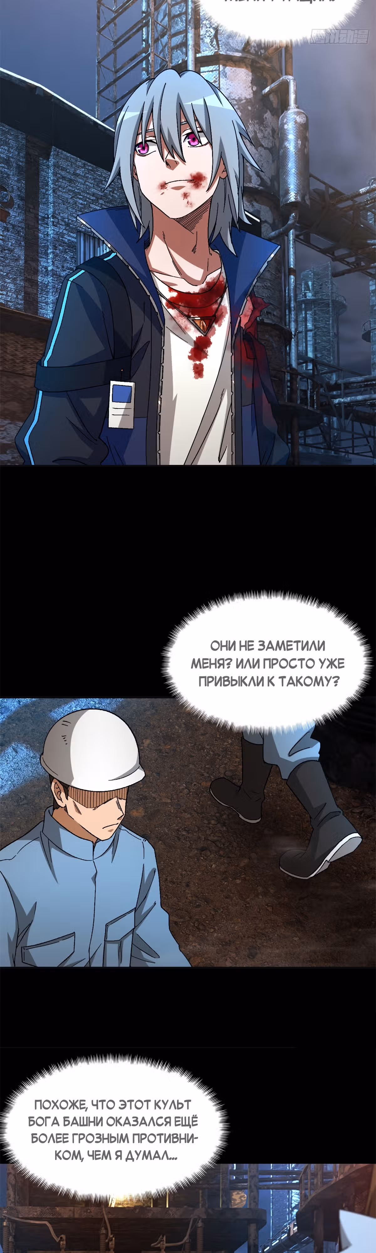 Cмертельная игра апокалипсиса — Том 1 · Глава 64, страница 32