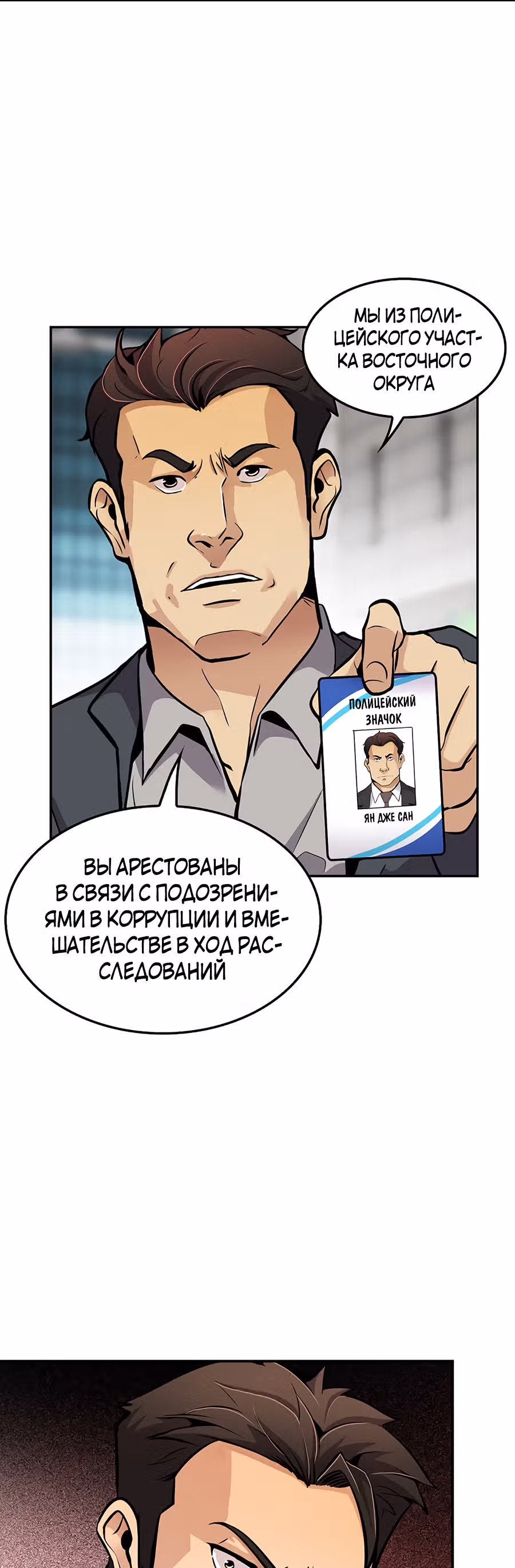 Жизнь заново — Том 1 · Глава 71, страница 25